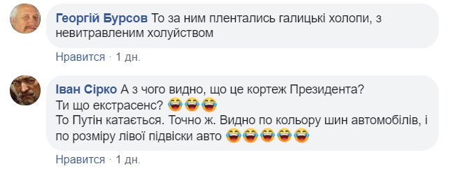 Кортеж Зеленского высмеяли в сети: велик Порошенко украл? (видео)